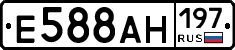 Е588АН197 - 