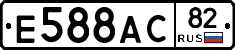Е588АС82 - 