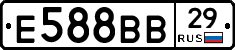 Е588ВВ29 - 