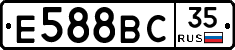 Е588ВС35 - 