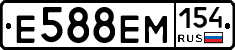 Е588ЕМ154 - 