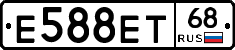 Е588ЕТ68 - 