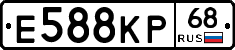 Е588КР68 - 
