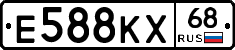 Е588КХ68 - 