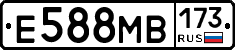 Е588МВ173 - 