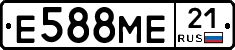Е588МЕ21 - 
