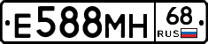 Е588МН68 - 
