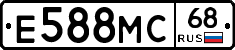 Е588МС68 - 