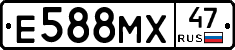 Е588МХ47 - 