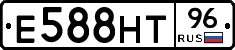 Е588НТ96 - 