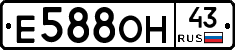 Е588ОН43 - 