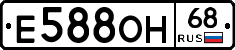 Е588ОН68 - 