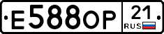 Е588ОР21 - 