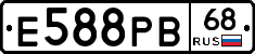 Е588РВ68 - 