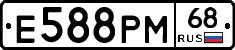 Е588РМ68 - 