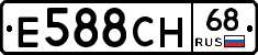 Е588СН68 - 