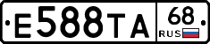 Е588ТА68 - 
