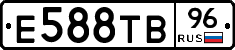 Е588ТВ96 - 