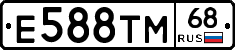 Е588ТМ68 - 