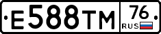 Е588ТМ76 - 