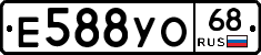 Е588УО68 - 
