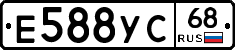 Е588УС68 - 