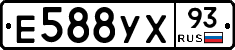 Е588УХ93 - 