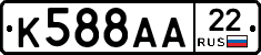 К588АА22 - 