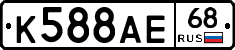 К588АЕ68 - 