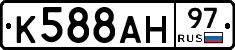 К588АН97 - 