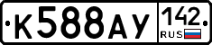К588АУ142 - 