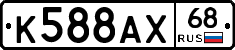 К588АХ68 - 
