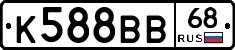 К588ВВ68 - 