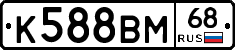 К588ВМ68 - 