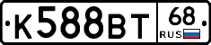 К588ВТ68 - 