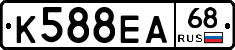 К588ЕА68 - 