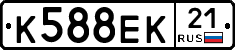 К588ЕК21 - 