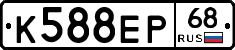 К588ЕР68 - 