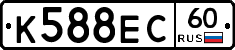 К588ЕС60 - 
