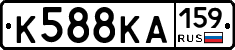 К588КА159 - 