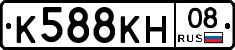 К588КН08 - 