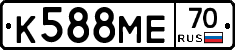 К588МЕ70 - 
