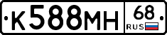 К588МН68 - 