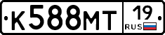 К588МТ19 - 