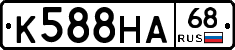 К588НА68 - 