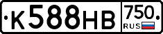 К588НВ750 - 