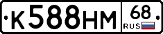 К588НМ68 - 
