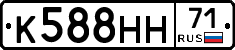 К588НН71 - 