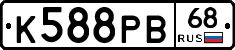 К588РВ68 - 
