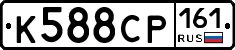 К588СР161 - 
